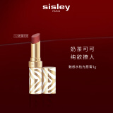 希思黎（Sisley）魅惑水钻光唇膏12号奶茶可可3g水润化妆品套装圣诞礼物送女友