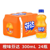 可口可乐（Coca-Cola）迷你可乐汽水碳酸饮料瓶装小瓶 新老包装随机发货 300mL24瓶芬达橙味【12瓶/件】