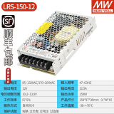 明纬（MEANWELL）LRS可调直流350W开关电源220V转12V薄24V5A伏LED灯10A驱动变压器 LRS-150-12