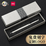 得力（deli） S82金属笔杆重手感0.5水笔签字笔碳素高档男女士中性笔公司礼品笔免费定制logo 金属银外壳+银白礼盒