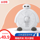 水月明 卡通台式小风扇迷你台扇学生宿舍床上卧室办公室电风扇桌面鸿运扇家用无声静低音转页扇大风力 【纯铜电机】升级 大白遥控定时款（总长约4.3米） 插电款  两档开关小型床头 直流轻音扇