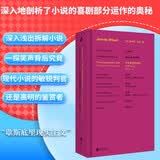 詹姆斯·伍德系列：不负责任的自我：论笑与小说（“美国图书评论奖”入围作品 当代重要文学批评家詹姆