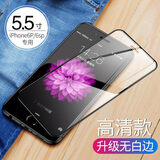 驰典 苹果6P钢化膜iphone6plus全屏防摔包边6SP护眼抗蓝光高清防指纹刚化膜手机贴膜 6P/6SP 5.5 黑色【全屏大视窗3片装】高清