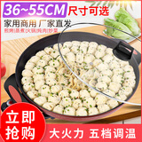 梅蒂德飞大号电煎锅单面电饼铛多功能加大加深商用平底电热锅煎饼锅烙饼锅水煎包锅多功能 家用款【40CM口径+豪华礼包】