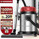 扬子（YANGZI)吸尘器家用车用1500W大功率桶式吸尘器商用地毯用干湿吹多用车载吸尘机 升级大容量18升