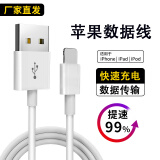 励顿苹果充电器快充数据线适用iphone14promax/13/12/11/xs/xr手机ipad平板车载USB接口充电线插头套装 1.5米苹果线【USB-lightning】