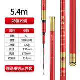 澳西尼X9鱼竿超轻超硬台钓鱼竿碳素钓鱼竿鲫鱼竿28调鲤鱼竿渔具鱼竿 5.4m X9-28调偏19调