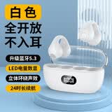 朴驰无线蓝牙耳机不入耳舒适运动跑步夹耳耳夹开放式通话降噪适用于苹果华为安卓 夹耳式无线触控耳机【皓月白】
