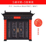 御宝阁对联专用纸万年红宣纸2025蛇年春联纸斗方空白加厚横批洒金不褪色烫金手写龙凤批发春节过年 龙凤34*240cm五副十一言