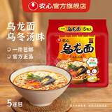 农心辛拉面方便面经典泡面拉面袋装速食面夜宵多口味多连包 乌龙面5连包