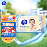 维达(Vinda) 湿巾 婴儿湿巾80片*单包 手口湿巾 手口可用 宝宝卫生清洁 安全无刺激 湿巾婴儿 湿纸巾