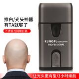 鋼夫 钢夫油头增白器渐变电推剪剃须刀光头神器修边家庭个人专业发型师专用理发工具 KM-09增白器(深灰色）