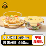 希乐扣小黄鸭耐热饭盒上班收纳盒族微波炉加热玻璃保鲜盒餐盒中圆*2+包