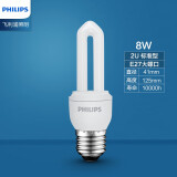 飞利浦（PHILIPS）U型灯泡E27螺口节能灯光源家用螺纹2U3U电灯台灯U型超亮日光灯泡 标准型2U8W 白光1支装