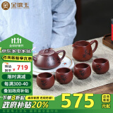 金镶玉茶具宜兴紫砂茶壶杯家用送礼品盒长辈高档手工名家 乾坤石瓢套装