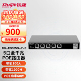 锐捷（Ruijie） 千兆路由器 企业级网关路由 双WAN口 无线AC控制器 RG-EG105G-P-E 5口千兆POE