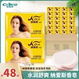 纳爱斯 水润舒爽香皂150g/块 洗澡沐浴肥皂留香女士男士专用洗脸皂洁面 150g 48块 （整箱）