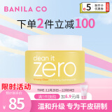 芭妮兰（banila co）净柔卸妆膏滋养款 100ml/罐 温和清洁零刺激 眼唇可用 韩国进口