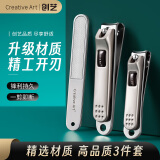 Creative art指甲刀套装指甲剪工具甲沟炎专用不锈钢指甲钳大小号指甲锉3件套