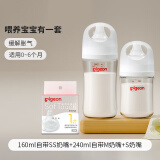 贝亲奶瓶 婴儿奶瓶 新生儿防胀气奶瓶 玻璃宽口径仿母乳亲喂感 160ml+240ml+S 0-6个月