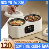 端约双胆低糖电饭煲二合一煮饭家用米汤分离小型迷你多功能定时电饭锅1-2人一体可预约智能饭煲可火锅 双胆双控温 3.4L