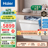 海尔（Haier）15套嵌入式双面洗洗碗机W5000S洗消一体高温除菌一级水效 分层洗 智能开门速干 EYBW152266WEU1