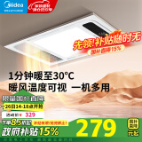 美的（Midea）浴霸集成吊顶风暖浴霸灯照明排气一体集成300x600卫生间暖风机G3 【G3琴键款】4合一/温度可视