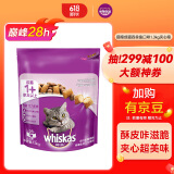 伟嘉宠物猫粮成猫夹心粮全价粮布偶蓝猫橘猫加菲英短猫咪吞拿鱼1.3kg