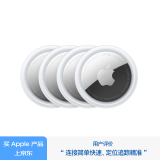 Apple/苹果 AirTag (4 件装)  苹果追踪器追踪定位防丢苹果原装 适用于iPhone/iPad