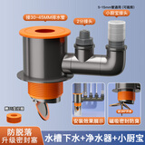西净美厨房下水管三通洗菜盆排水三头通防臭神器防返臭分水器密封水槽道 水槽下水+净水器+小厨宝