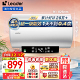 海尔（Haier）智家出品Leader系列热水器电热水器电储水式一级能效出租房浴室厨房速热式家用节能恒温小体积LD5 80L 3000W 家庭大水量3-4人