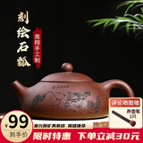 倒把西施 紫砂壶纯手工宜兴紫砂泡茶壶茶具套装 紫泥东坡石瓢 刻绘石瓢