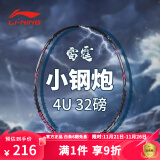 李宁（LI-NING）羽毛球拍 2023新款 雷霆小钢炮 轻量进攻型全碳素高磅羽拍 80简版 雷霆小钢炮4u 黑色 可拉32磅