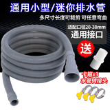 徽曦迷你小型洗衣机排水管加长下水管延长管滚筒全自动出水管配件通用海尔志高小天鹅小鸭海信小米美的 1.0米多口径排水管【卡箍+连接头】
