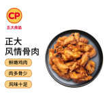 CP正大食品奥尔良鸡架2斤（风情骨肉）冷冻带骨炸鸡