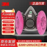 3M6200防尘半面具装修去除异味电焊烟尘防护面罩防尘套装三件套