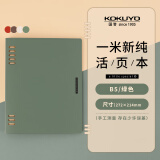 国誉(KOKUYO)一米新纯B5活页本办公笔记本子活页纸可替换附索引页 40张 绿色 WSG-RUSP11G