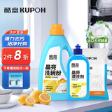 酷盘晶亮洗碗粉洗碗机专用洗涤剂三件套装清洁漂洗液软水盐通用3.5kg