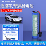 德力普（Delipow）遥控玩具车电池3.7V大容量14500充电电池/18650锂电池组7.4V儿童玩具水枪赛车坦克飞机越野车通用 3.7V 800毫安【SM插头】 每组电池都送1条充电线