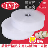 厂家直销1-12寸农用浇地水带塑料软管灌溉水管透明水带2寸2.5寸3 白1.5寸(5公斤100米)送接头