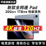 LGNC2025新款官方补贴20%骁龙8+平板电脑12英寸5G插卡全网通WiFi平板ipad4K屏网课学习游戏办公二合一 新品-可插手机卡（全新未拆封） 荣誉顶配20G+1024G送碎屏险+豪华礼品