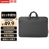 联想（Lenovo）笔记本电脑包手提包适用15-16英寸内胆包小米联想小新惠普华为笔记本电脑 B11pro Max