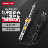 得力（deli）恒温电烙铁可调温电烙铁温控焊接工具60W