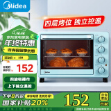 美的（Midea）【国家补贴】家用多功能电烤箱 25升 机械式操控 上下独立控温 专业烘焙易操作烘烤蛋糕面包PT2531