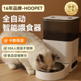 华元宠具（hoopet）自动喂食器智能猫咪狗狗宠物兔猫粮狗粮投喂器定时定量投食机猫碗