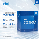 英特尔(Intel)  i7-12700F 酷睿12代 处理器 12核20线程 睿频至高可达4.9Ghz 25M三级缓存 台式机CPU