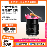 TTArtisan 铭匠光学40mm f2.8微距镜头适用适用X卡口m口m43口Z口E卡口微单相机 黑色 索尼E卡口(半画幅)