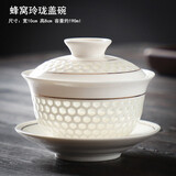 豪祥 轻奢高档单个三才盖碗家用办公室陶瓷功夫茶具套装青花冲泡茶器 蜂窝玲珑盖碗