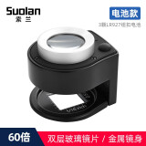 索兰（suolan）鉴定放大镜高倍高清带刻度带灯印刷网点看鸽子眼文玩钱币邮票便携 电池款