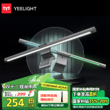 Yeelight 屏幕挂灯Pro智能led台灯游戏联动家用显示器挂灯办公室阅读台灯